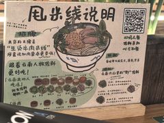 -云阿蛮云南生烫牛肉米线(奉贤路店)