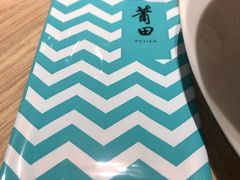 -莆田餐厅PUTIEN(万象天地店)