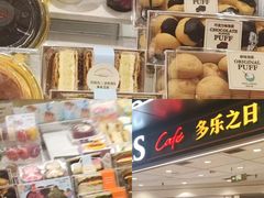 -多乐之日(和平伊势丹店)