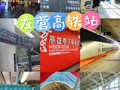 -文府路口(Taiwan High Speed Rail Zuoying Station)