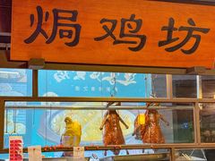 -客家园.山野土菜.宴席(大运城邦店)