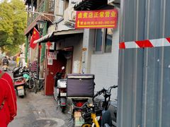 -东四卤煮店(东四北大街店)