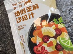 -食野SAYYEAH创意轻食(陈家祠店)