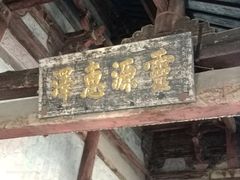 -晋祠公园