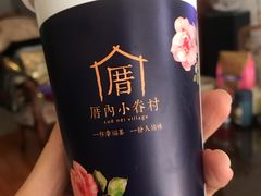 -厝内小眷村(长宁定西路店)