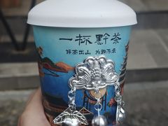 -一杯黔茶(西江千户苗寨古街店)
