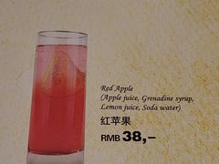 红苹果-兰特伯爵西餐厅·啤酒屋(方庄店)