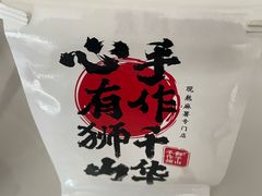 -君之狮子山·轻糖烘焙(松江印象城店)