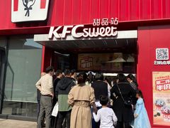 -肯德基(盘龙奥莱店)