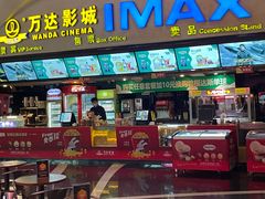 -万达影城(潍坊万达广场IMAX店)