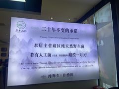 -名善山珍·野生菌汤锅(文殊院店)