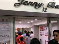 -珍妮曲奇聪明小熊(尖沙咀店)