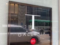 -DFS迪斐世(香港广东道店)