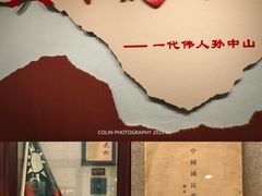 -上海孙中山故居纪念馆