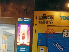 -YOGO优果密室逃脱(新佳丽广场店)