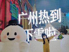 -广州热雪奇迹