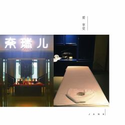 点击看大图 -奈瑞儿美养院·身体调养·美颜