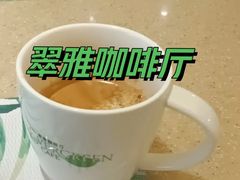 美式咖啡-亮马河饭店翠雅咖啡厅