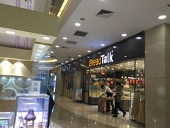-面包新语(滨湖万达店)