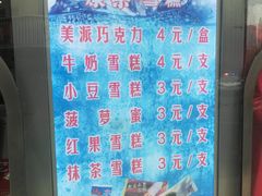 -康乐(滨江道店)