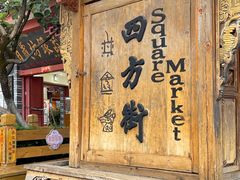 -嘉华鲜花饼(四方街旗舰店)