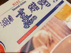 -铁公鸡·四川料理(天环广场店)
