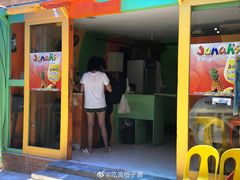 -Jonah's Fruit Shake & Snack Bar