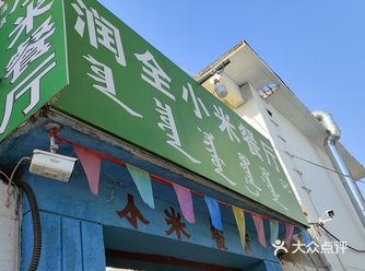 首先我不是专业的，我也是偶尔吃了几次羊肉卷的外地人