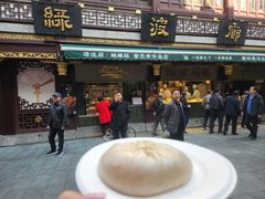 -绿波廊七号(豫园新路店)