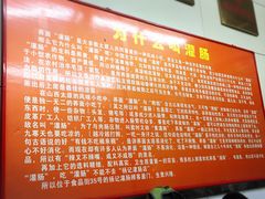 -杨记灌肠(食品街店)