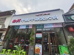 -粉灯牛腩牛杂煲·鸡煲(双井店)