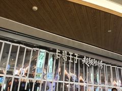 -皇庭广场(福华三路店)