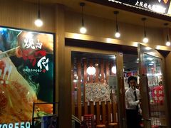 门面-蒜香焼肉PURUSHIN(马场路店)