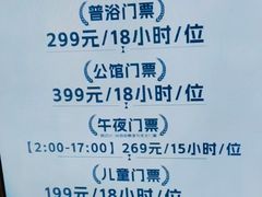 -碧涛阁水世界酒店·洗浴·自助(万家丽路店)
