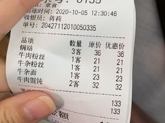 -清真蒋有记(老门东店)