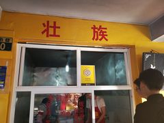 门面-文山荷鲜居(翠湖店)