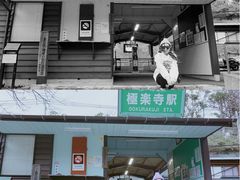 -灌篮高手动画打卡地