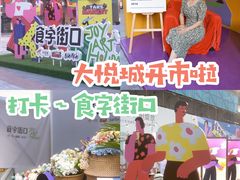 -大悦城(沈阳中街店)