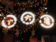 -十六蒲(桂林路店)