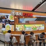 热门小吃不容错过[种草]李喜欢手工虾滑