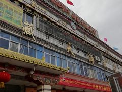 -西藏天海商城(天海路店)