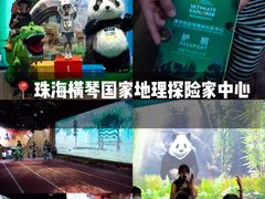 -珠海横琴国家地理探险家中心(创新方)