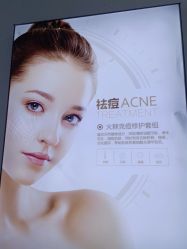 点击看大图 -痘敏医生专业祛痘·肌肤修复连锁