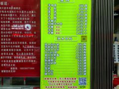 -巴汗羊肉串烧烤店