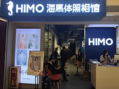 -海马体照相馆(万菱汇店)