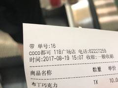 -CoCo都可(118广场店)