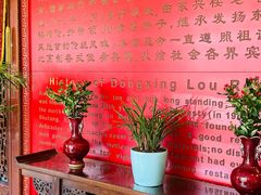 -东兴楼饭庄(六里桥店)