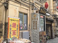 -東茅街茶馆