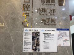 -团圆口腔·种植中心(锦江院区)