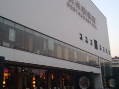 iphone_upload_pic-长兴楼饭店